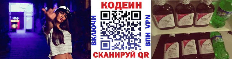 кракен рабочий сайт Шелехов Codein Purple Drank где купить наркотик