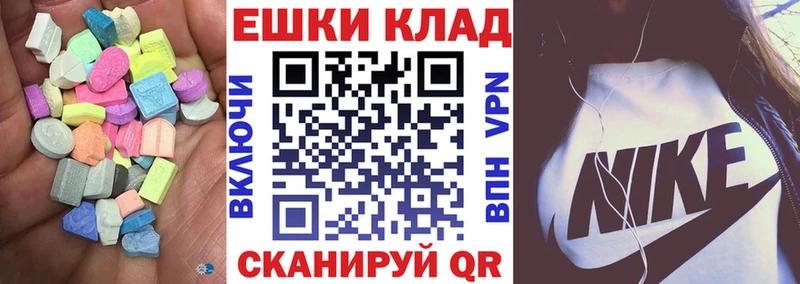 Ecstasy MDMA Шелехов