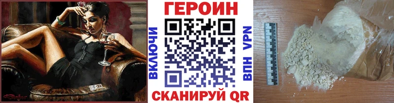 Героин белый  Шелехов 