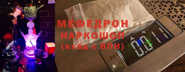 мяу мяу кристалл Болотное