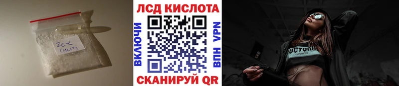 Лсд 25 экстази кислота  где купить наркоту  mega ссылка  Шелехов 