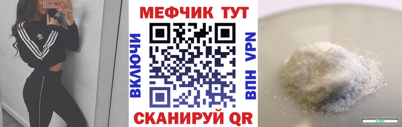 Меф кристаллы Шелехов