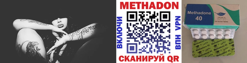 Метадон белоснежный  Шелехов 