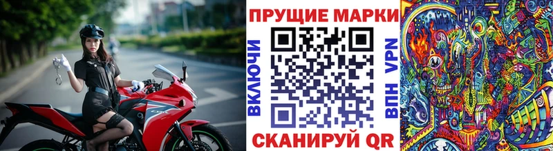 Марки N-bome 1,8мг  Шелехов 